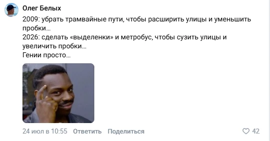 Из комментариев под постом мэра Сергея Петрина про делиниаторы для метробуса