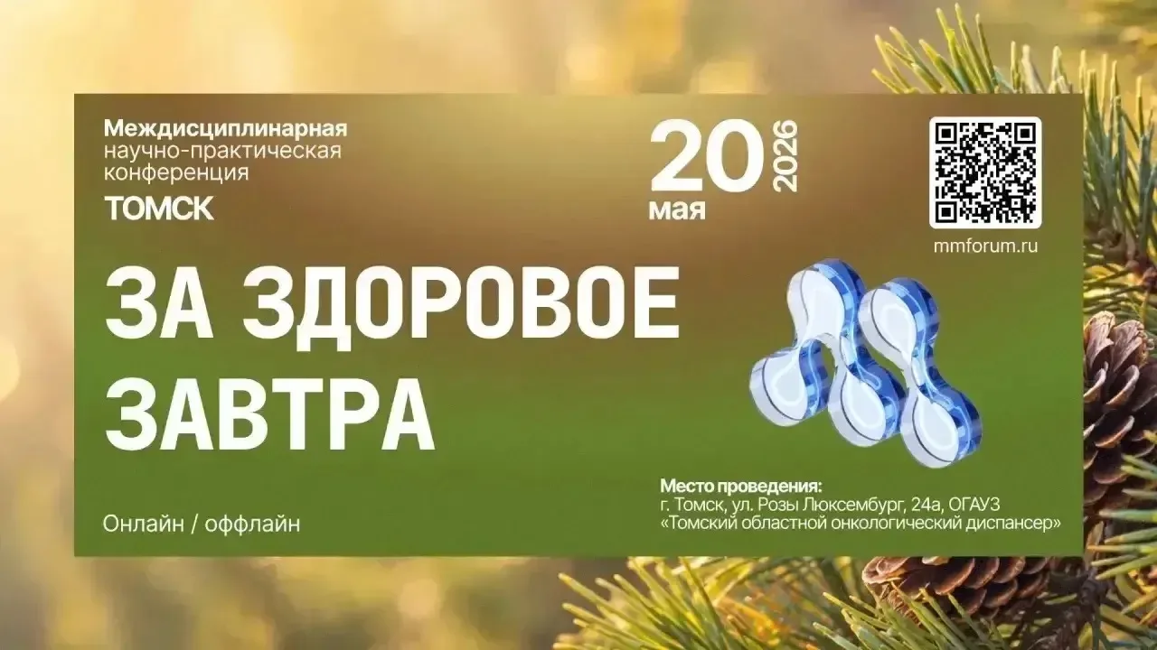 ✅В Детской больнице №1 состоялась конференция «Профилактика эмоционального выгорания в ...