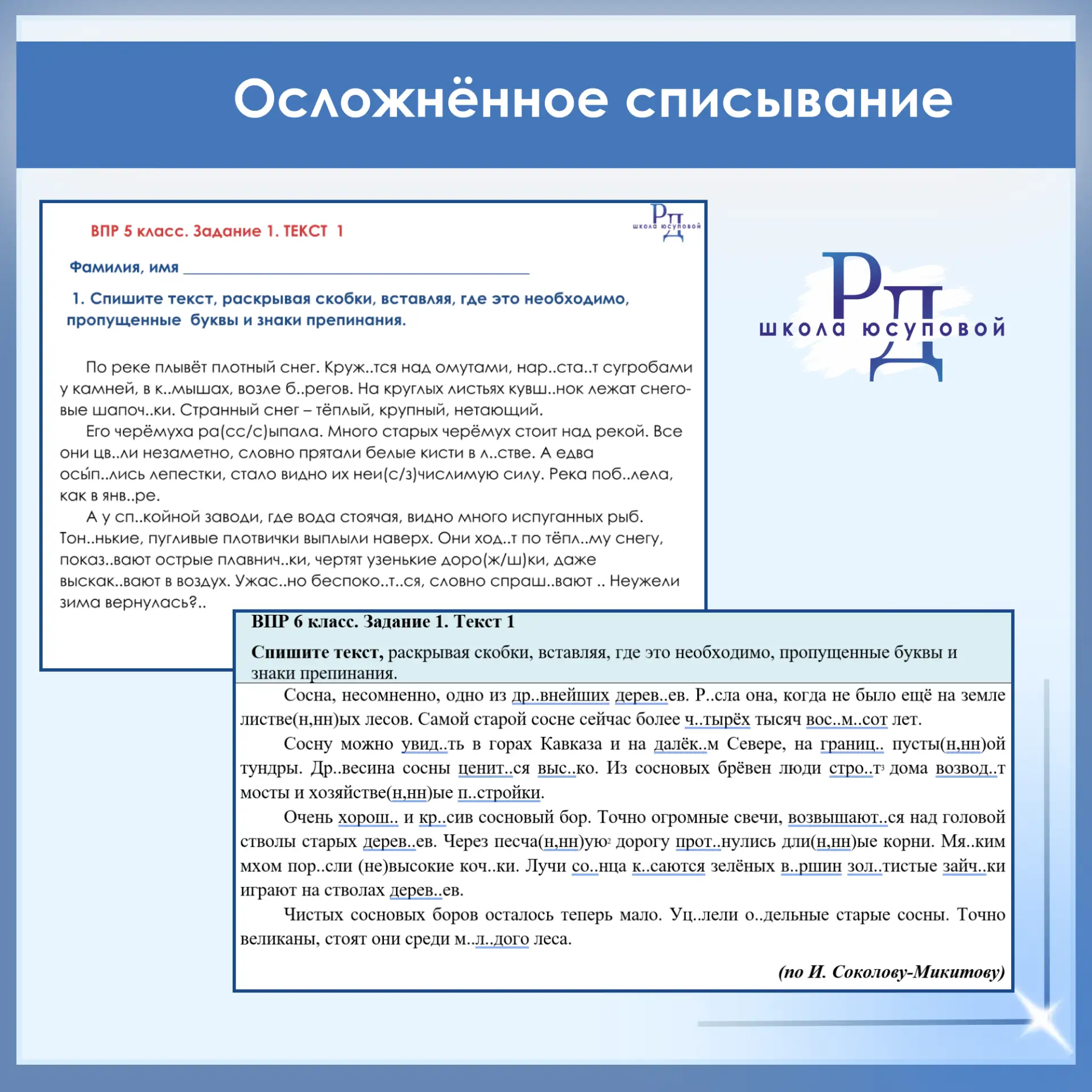 ИСТОРИЯ ИЗ ПРАКТИКИ: как я поняла, что без осложнённого списывания — никуда 📝