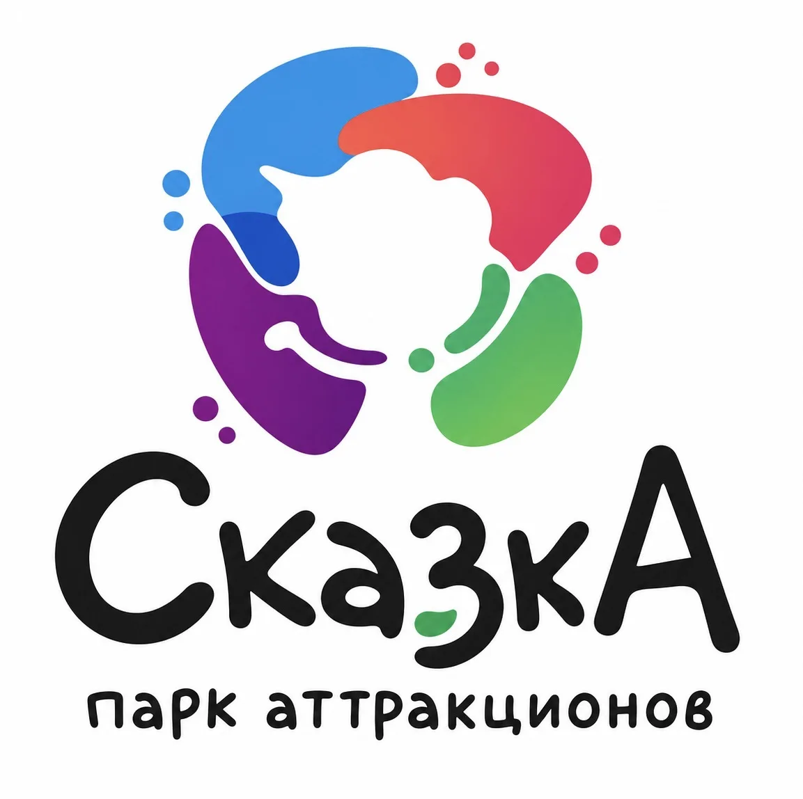 🎡ПАРК АТТРАКЦИОНОВ «СКАЗКА» г. Южно-Сахалинск приглашает на постоянную работу: