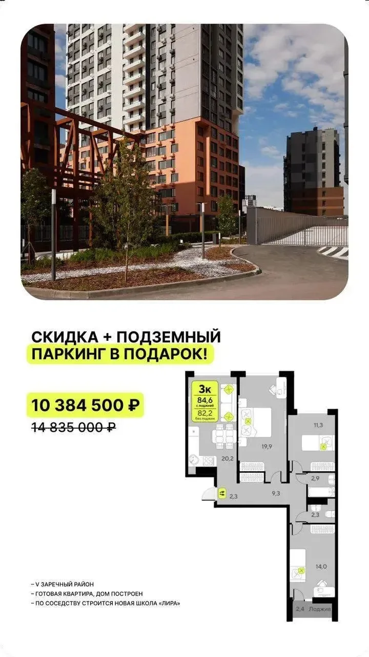❗️Настоящая РАСПРОДАЖА в 5-м Заречном в Тюмени❗️

💰  Скидка 30% 
🎁  Паркинг за 0 ₽ (отдельно он ст