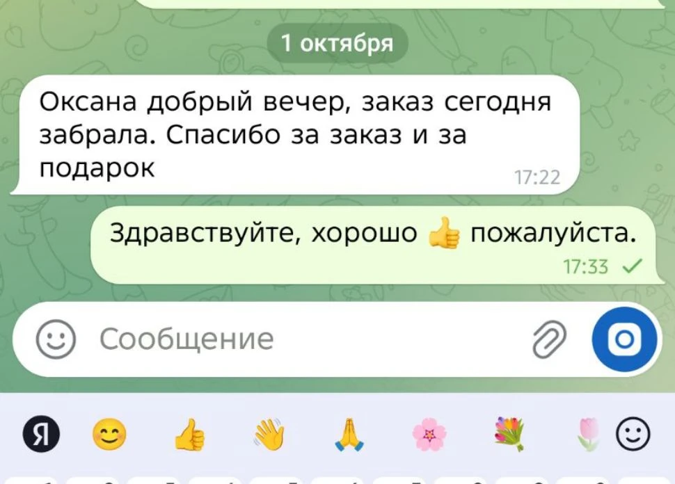 Спасибо за вашу обратную связь 🌹