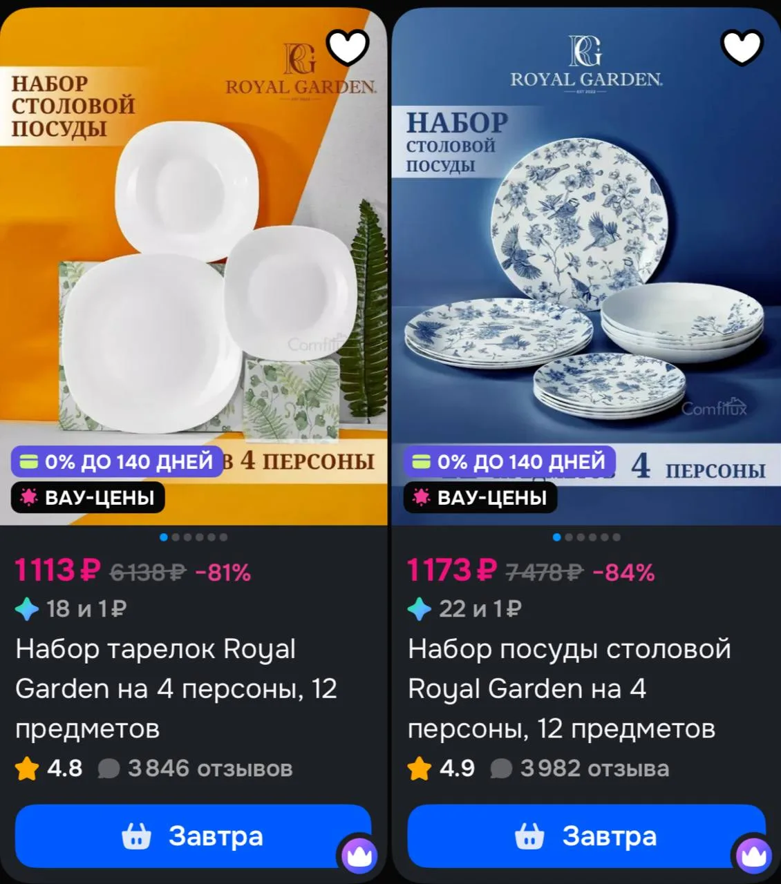 ⁣⁣⁣⁣⁣Озон 

https://ozon.ru/t/MtTus8H