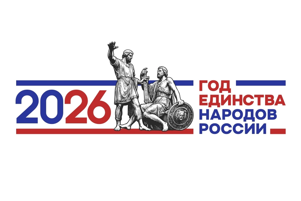 2026 год — Год единства народов России 🇷🇺

Каменск-Уральский — многонациональный город, в котором 