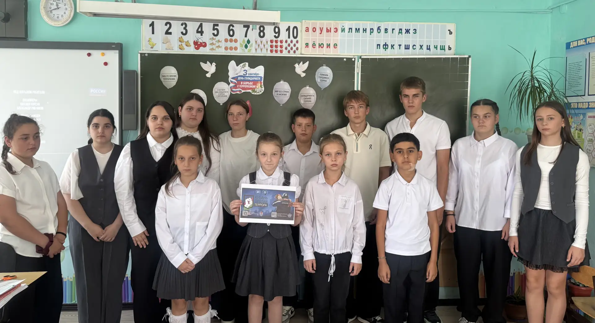 🕊️«Мы за мир!»» Классный час ко Дню солидарности в борьбе с терроризмом прошёл у наших...