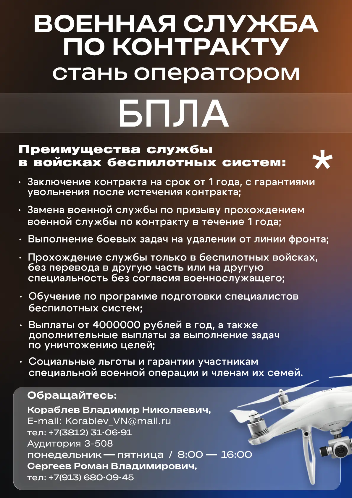Хочешь служить на передовой технологий и влиять на ход событий на безопасном расстоянии? Стань опера