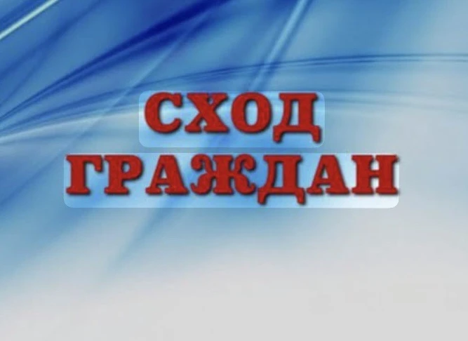 Уважаемые жители с. Ивановка!