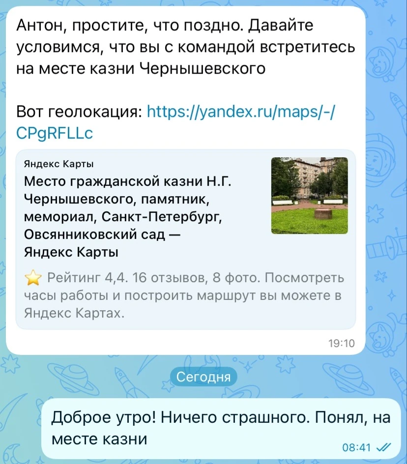 Договариваемся о месте встречи для съемок с продюсером "Пульса города". Это так по-питерски ☺️