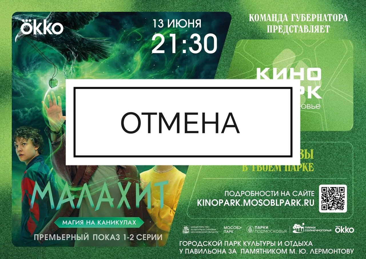 Внимание!