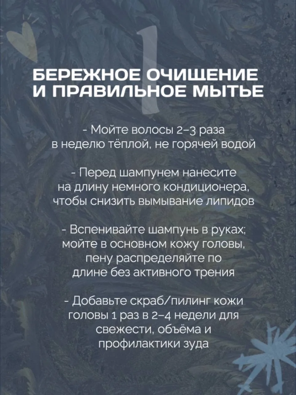 Дорогие друзья, мы подготовили для вас советы, которые точно помогут сохранить ваши волосы в отлично