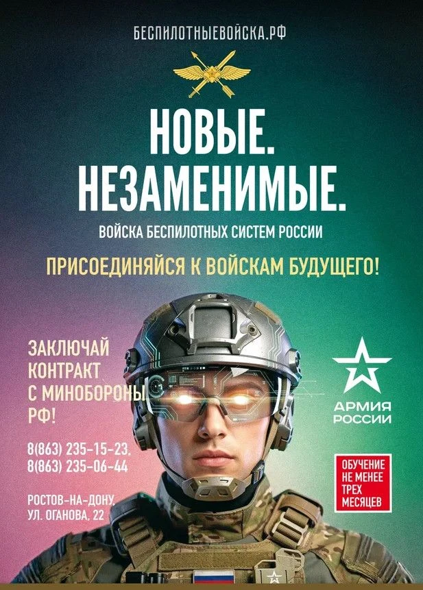 Оператор БПЛА: присоединяйся к технологичным войскам!