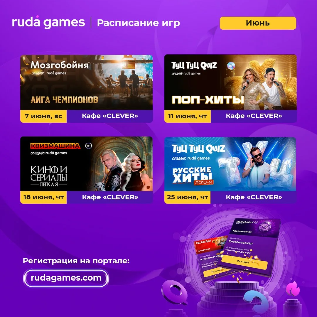 📯АФИША НА ИЮНЬ + КОНКУРС РЕПОСТОВ