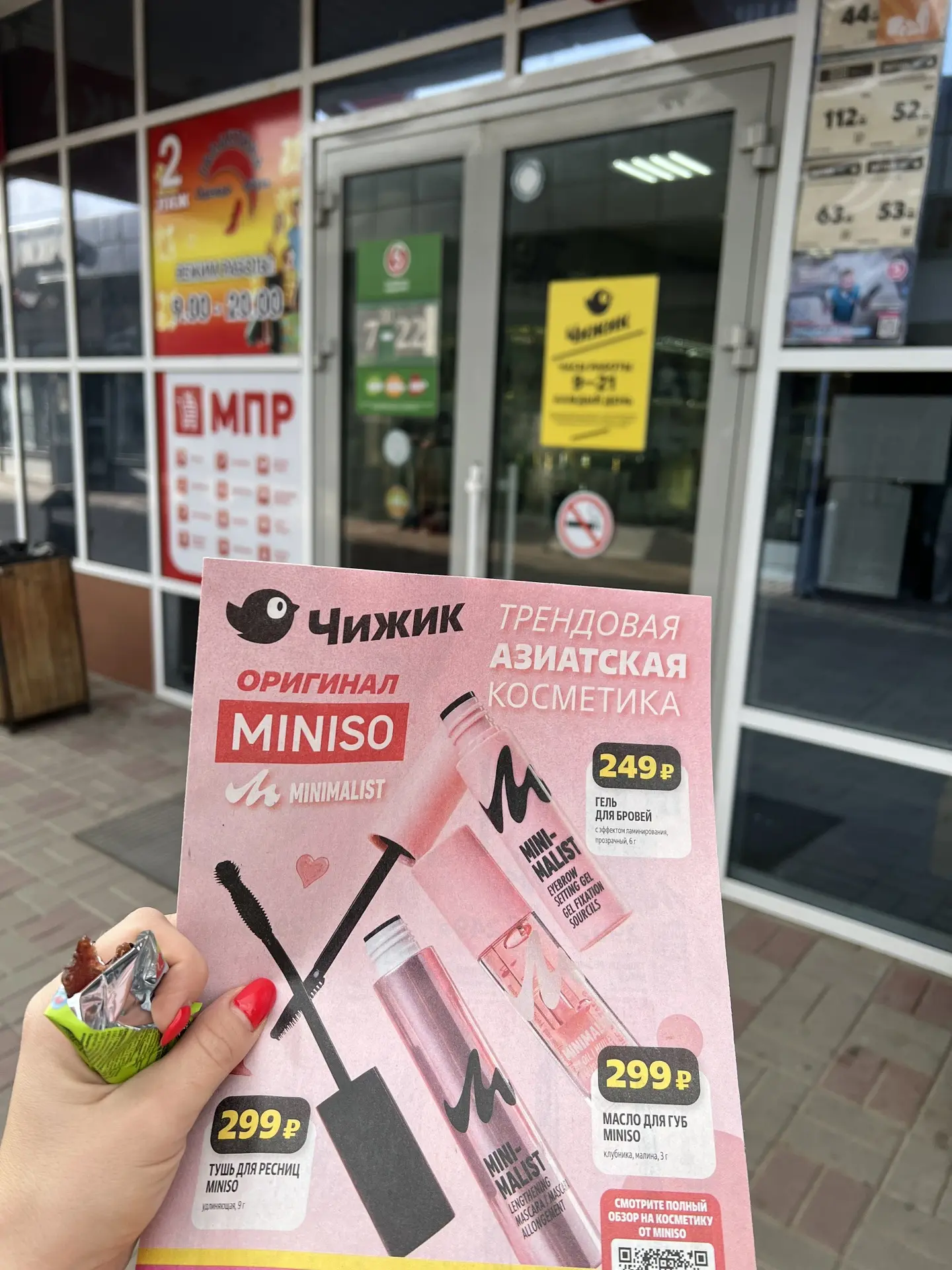 Чижик на торговом откроется 30 сентября
