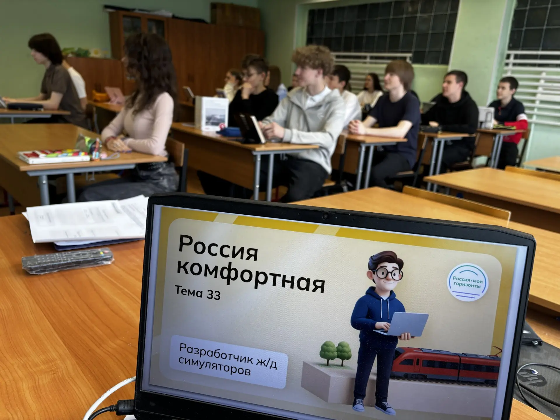 🖊️14 мая в лицее в рамках курса внеурочной деятельности «Россия — мои горизонты» прошло практико-ори