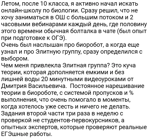 Максим получил 93 балла. Хочешь так же ? Мы набираем Элитную группу-27!

Что нужно сделать для посту
