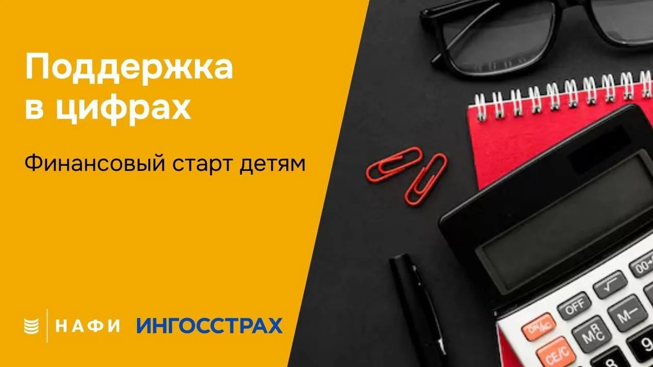 📌Аналитический центр НАФИ, УК «Ингосстрах-Инвестиции» и СК «Ингосстрах» изучили, как р...