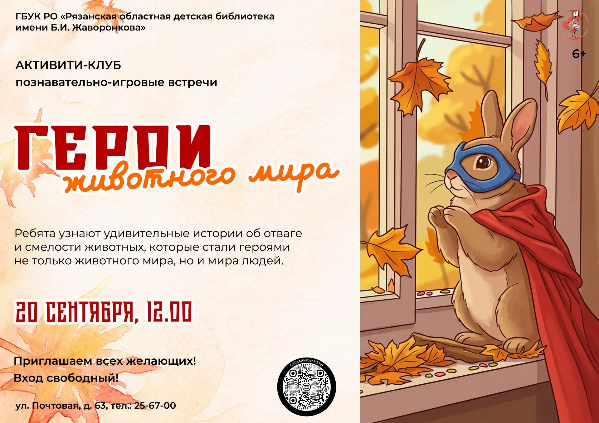 Активити-клуб