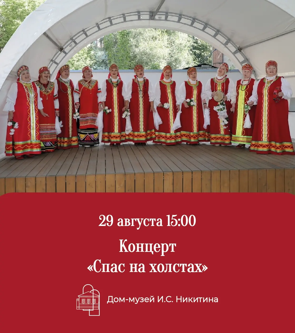 🎶 Провожаем уходящее лето под чарующие звуки народной музыки в день Третьего Спаса, зн...