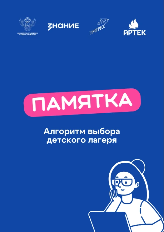 В целях повышения степени информированности родительского сообщества по вопросам органи...