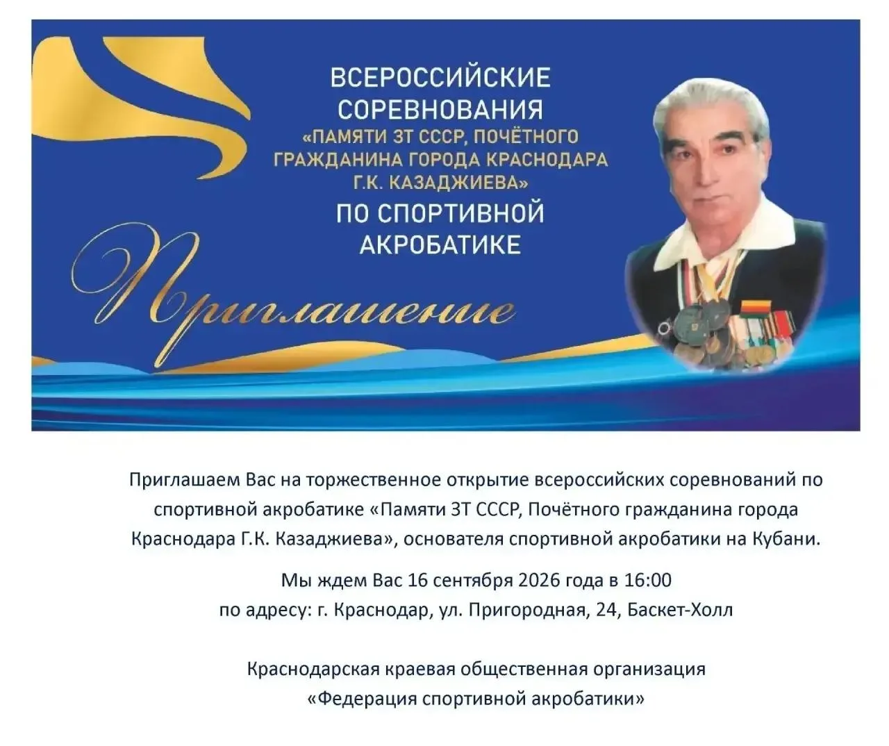 Вход свободный. Количество зрителей не ограничено.                                     ...