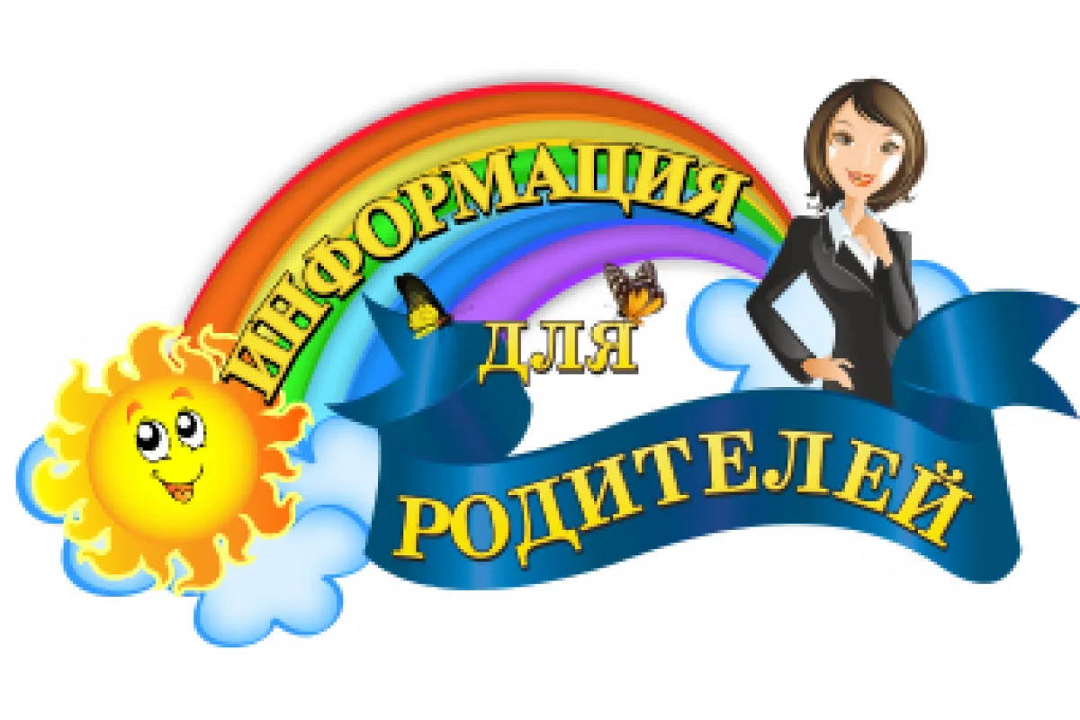 🧸 Важное напоминание для родителей! О здоровье детей и правилах  в детском саду 🧸
Дорогие родители