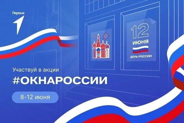 🇷🇺 С Днем России, Кандалакша!