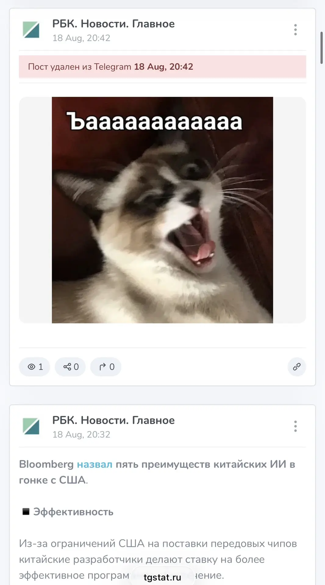 РБК, не надо было удалять.