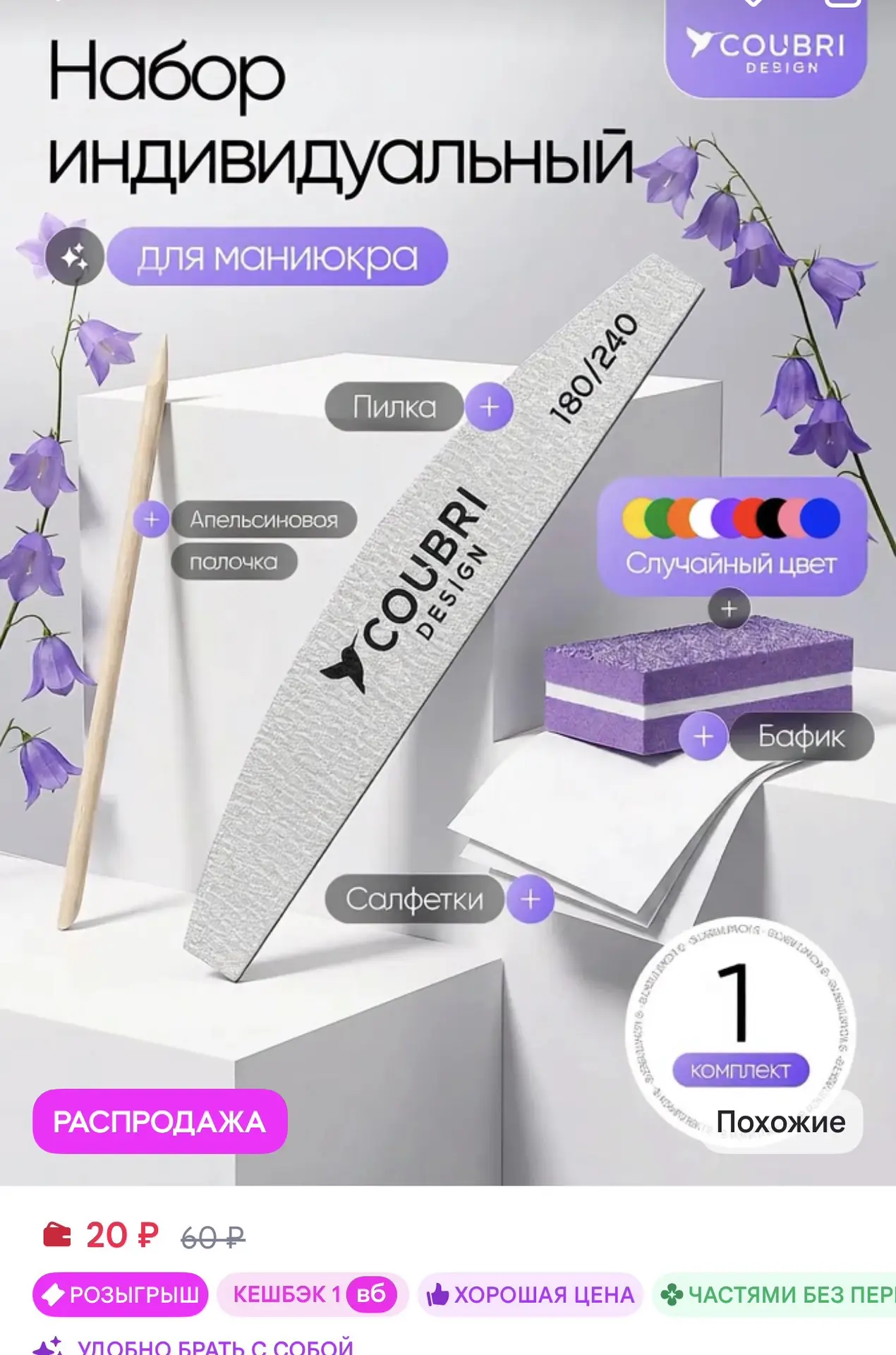 https://www.wildberries.ru/catalog/955330531/detail.aspx?size=1433943781