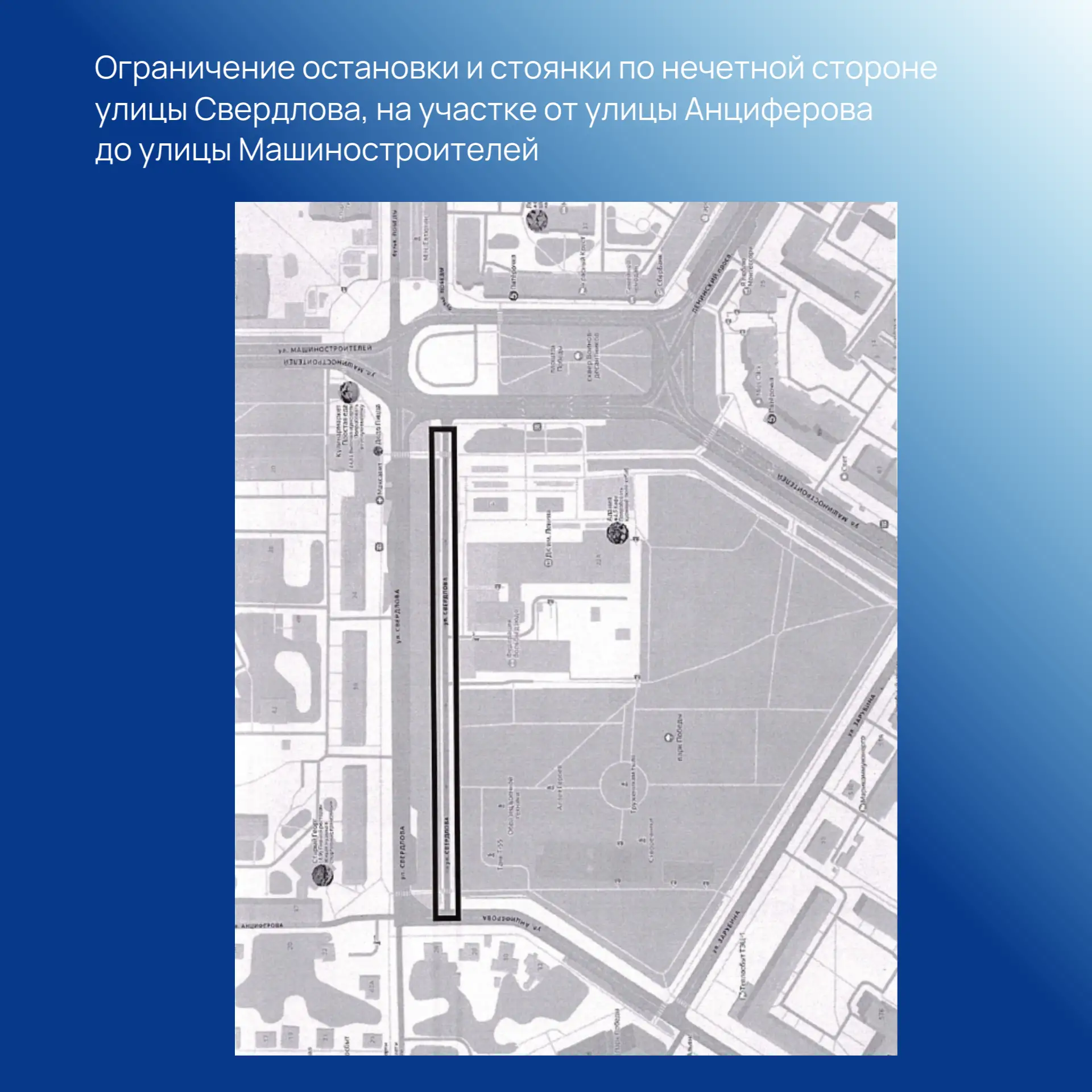 В Йошкар-Оле перекроют некоторые участки дорог в связи с проведением мероприятий, приуроченных к пра