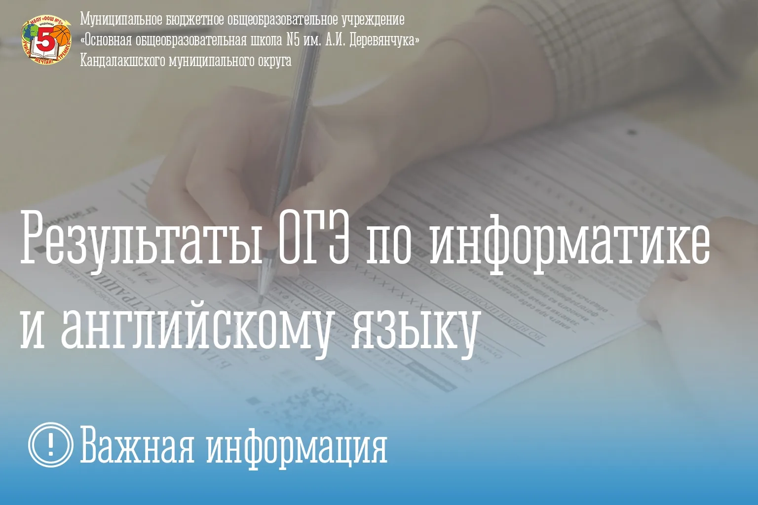 📢 Стали известны результаты ОГЭ по информатике и английскому языку.

▫Экзамен по информатике сдавал