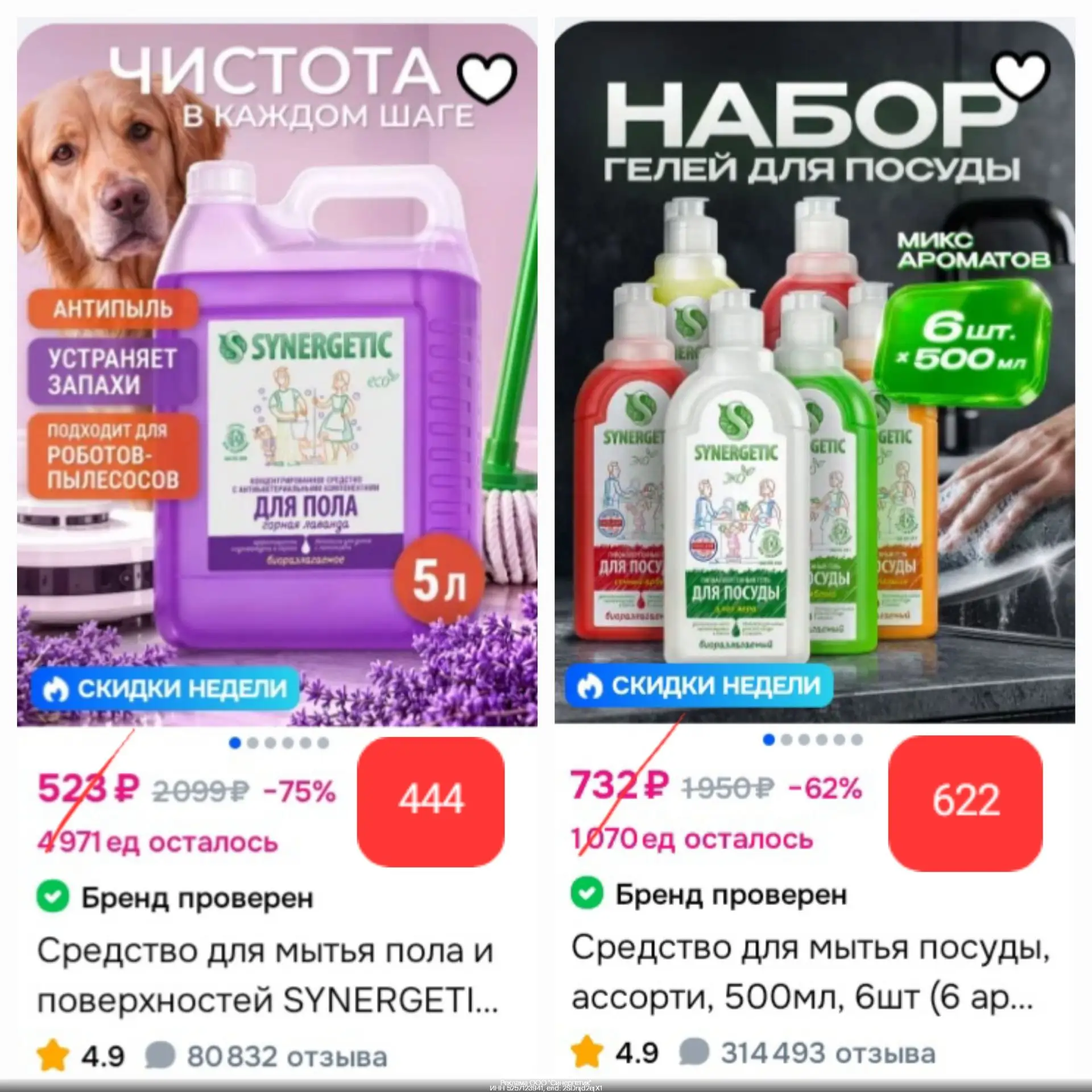 Покупаем выгодно товары для кухни Synergetic!💚