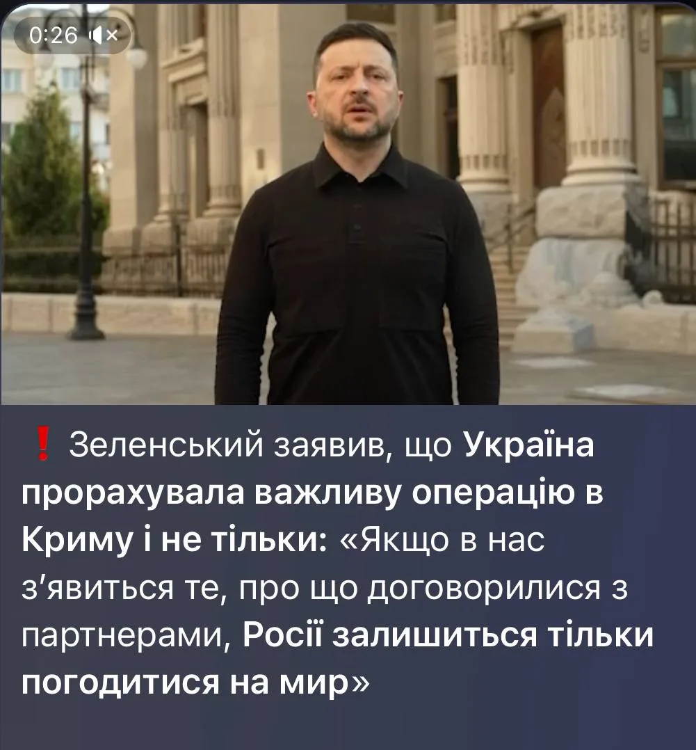 ⚡️Просроченный угрожает России операцией в Крыму