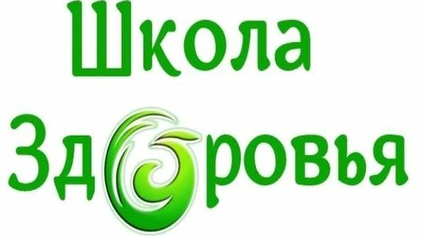 ЗАНЯТИЯ В ШКОЛЕ ЗДОРОВЬЯ

В рамках школы здоровья с 20 по 24 июля 2026 года специалисты Центра СПИД 