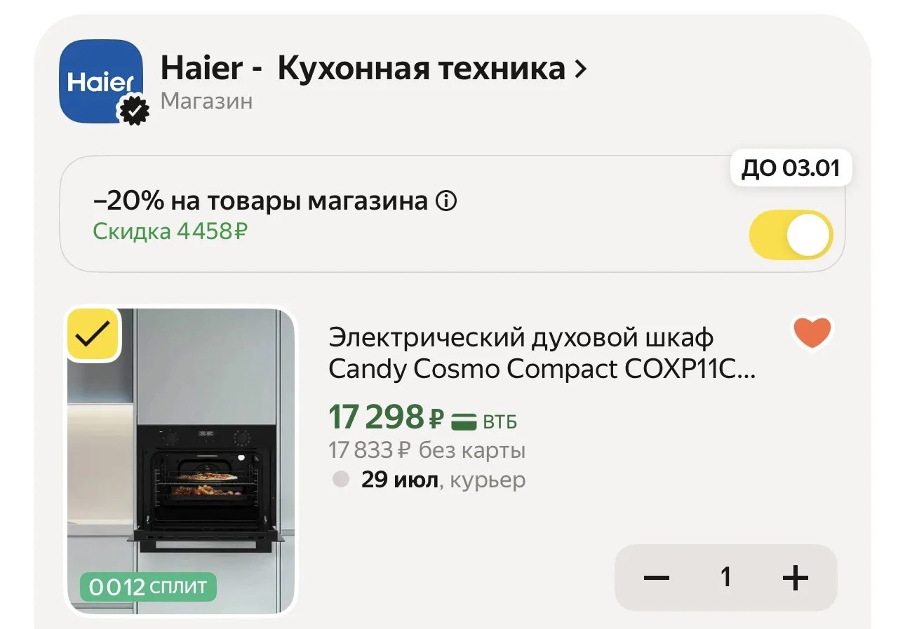 ❗️ Везде дороже