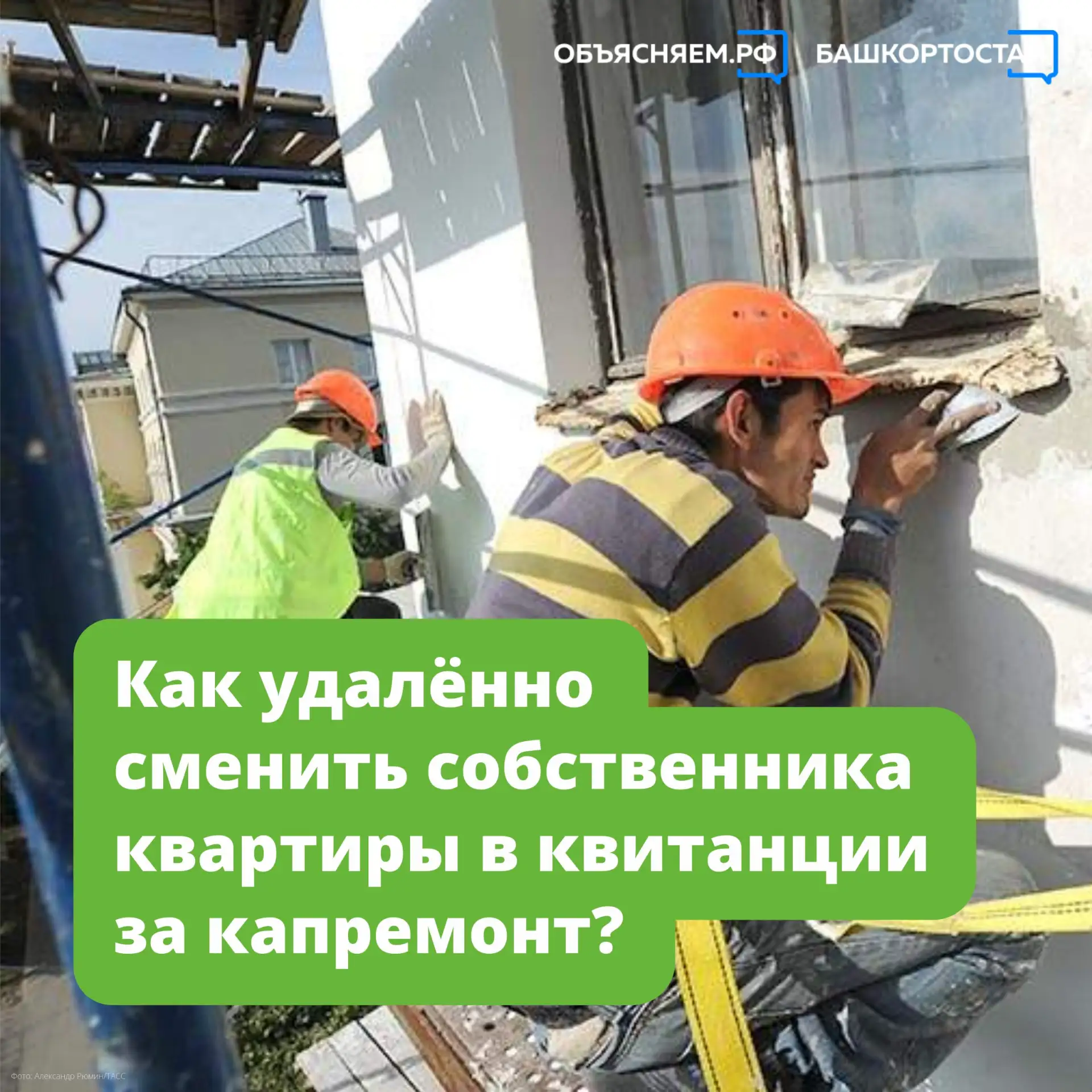 Если право собственности на квартиру перешло другому человеку, изменить данные плательщ...