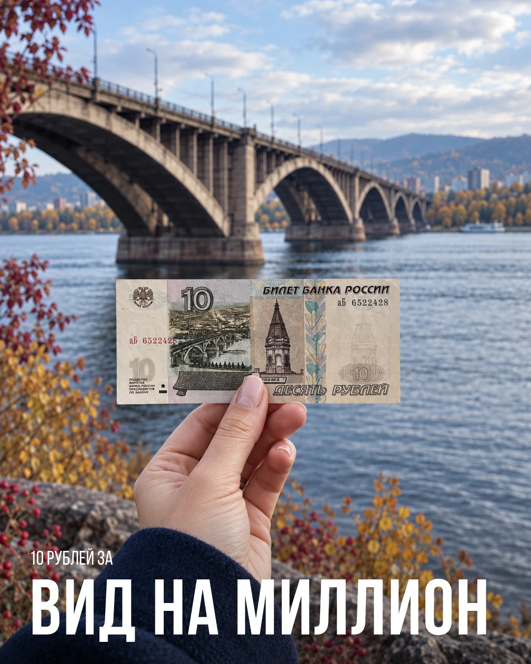 Вид, знакомый по десятирублевой купюре, вживую оказывается гораздо масштабнее.