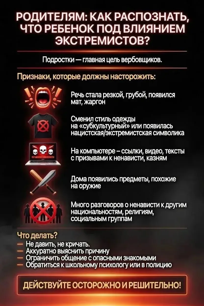 Памятка по противодействию экстремизму и терроризму

Экстремизм и терроризм — это прямая угроза жизн