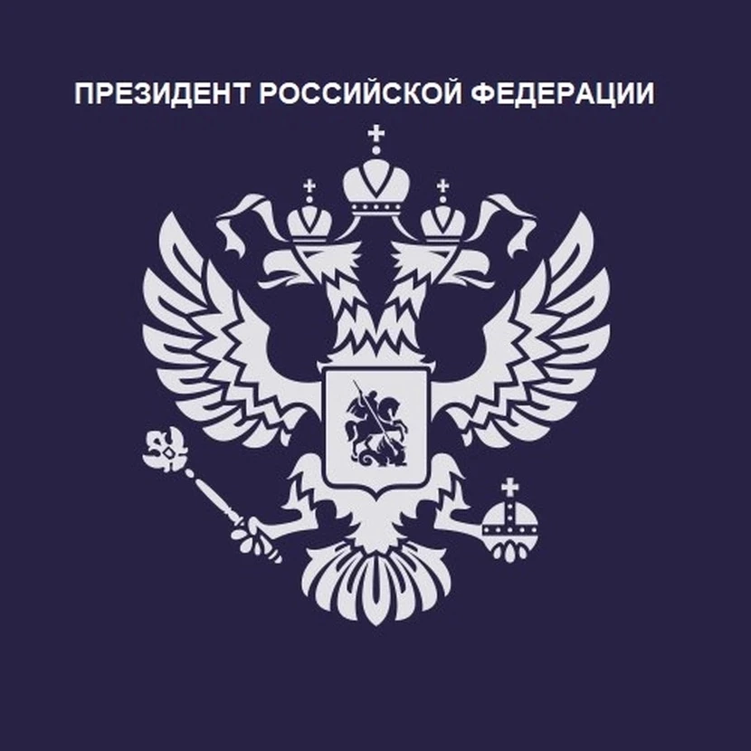 Владимир Путин наградил тюменскую семью