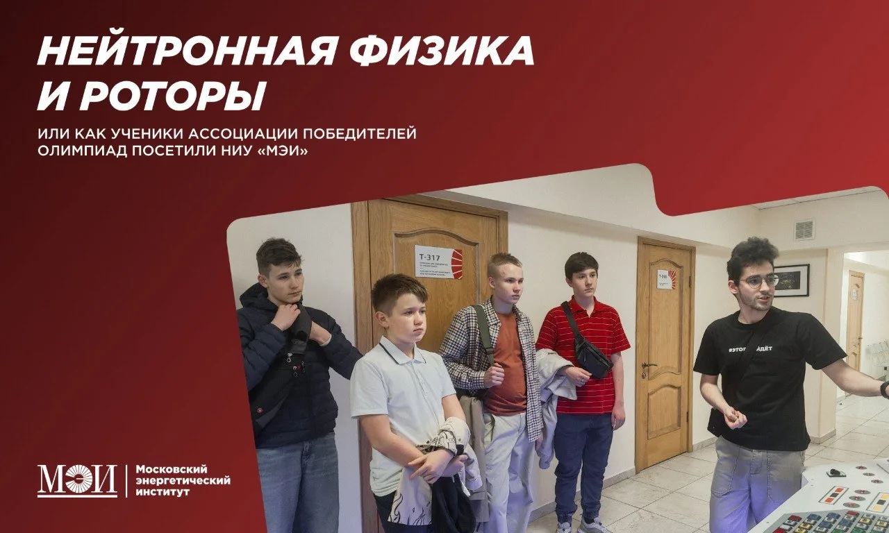 💡От нейтронной физики до балансировки ротора

Кафедры АЭС и ИТНО посетили ученики Ассоциации победи