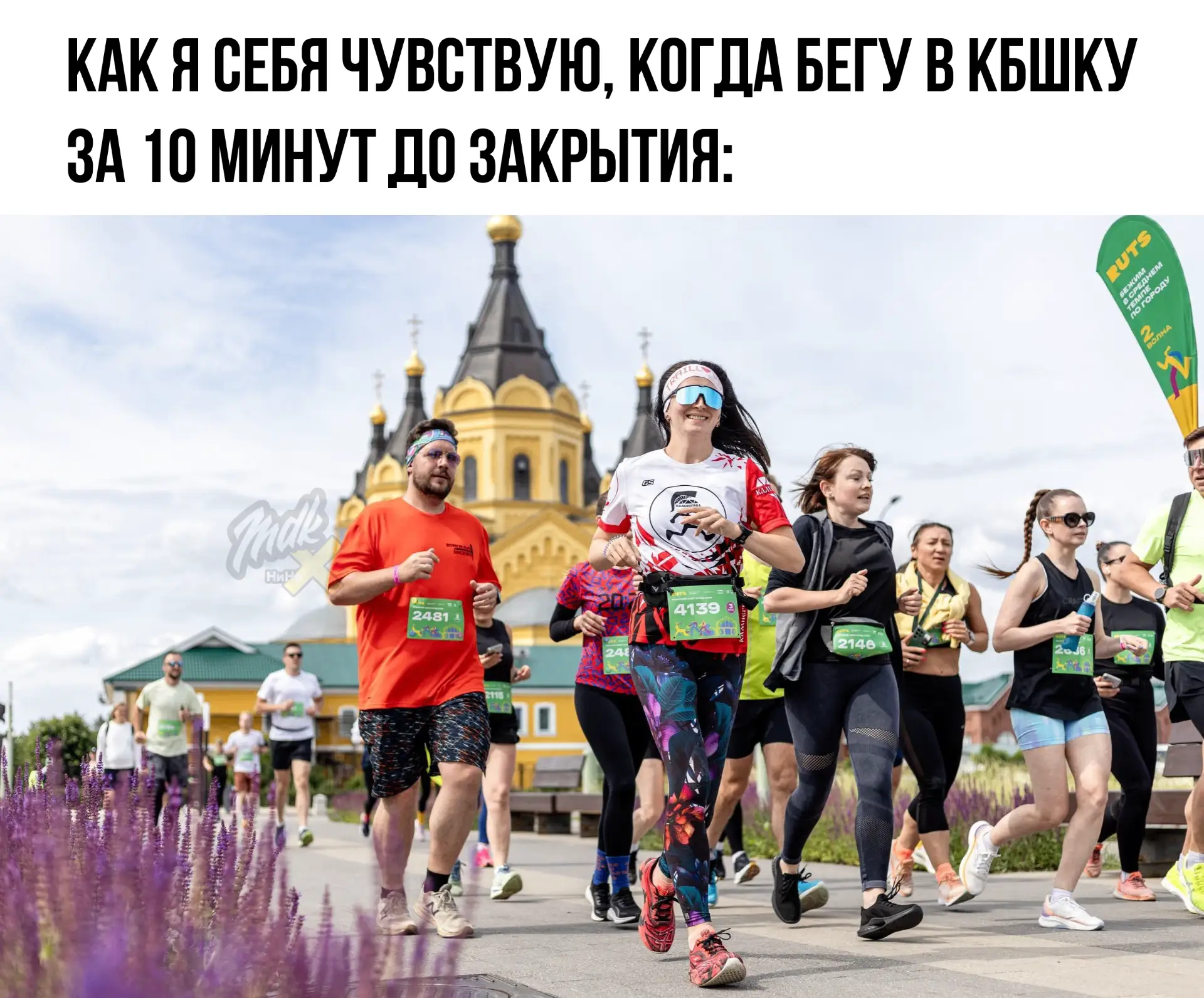 🏅У нас пройдет самый культурный забег года

20–21 июня надеваем кроссовки и выходим на улицы. Маршр