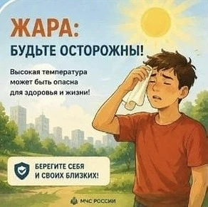 🔥 На улице становится всё жарче и жарче - начались настоящие летние дни! 

☀️ Лето - это не только 