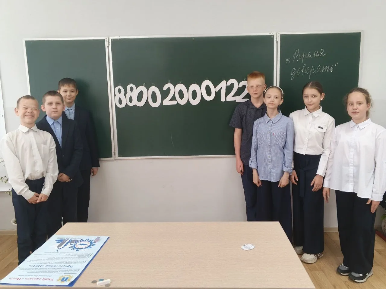 В Сурской средней школе прошла акция «Время доверять» 📞