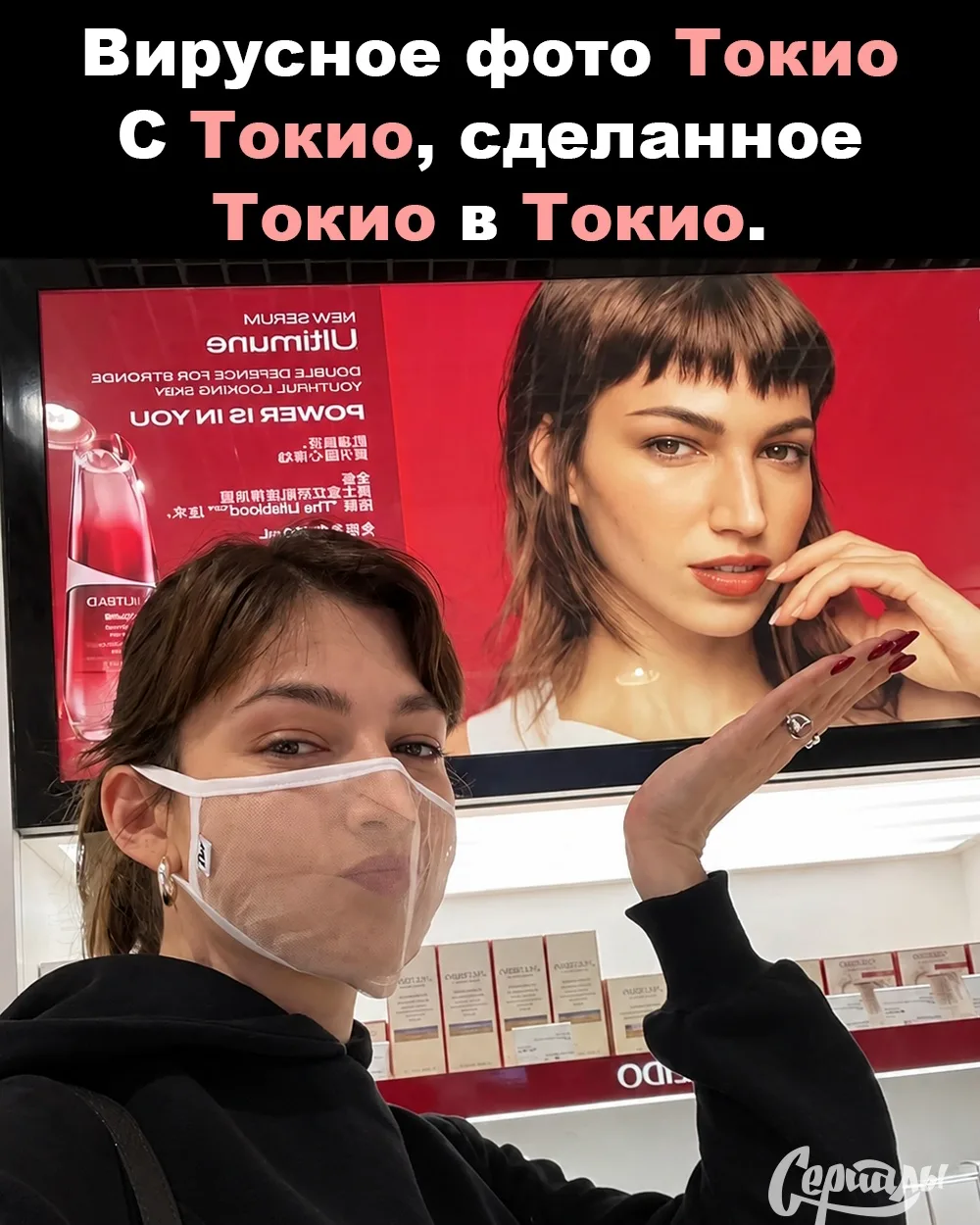 Токио отправилась в Токио и неожиданно увидела себя в Токио. 🎌