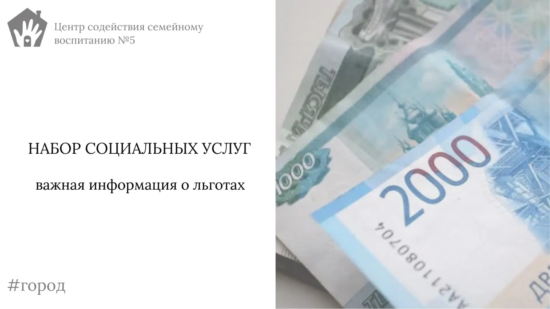 Отказ от набора социальных услуг (НСУ) — это финансовая выгода или риск для здоровья?

Ежегодно мног