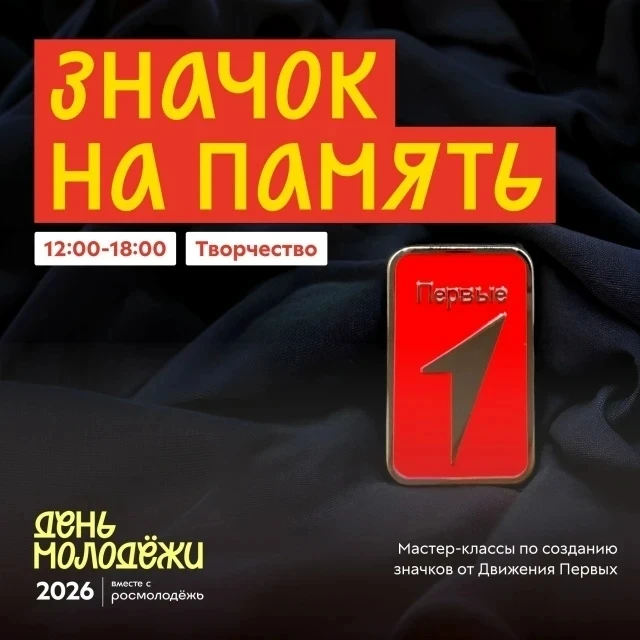 🎉 27 июня с 12:00 до 22:00 на Софийской набережной состоится городской праздник - День Молодежи. Вх