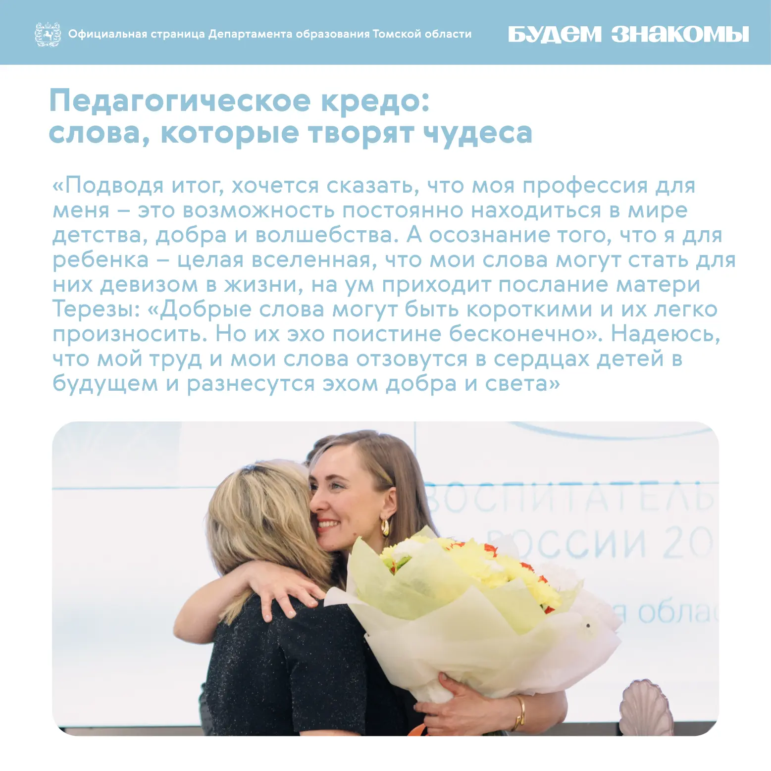 🤝 Будем знакомы!  В нашей рубрике «Будем знакомы» - новый герой.  Ирина Кулагина - учитель-логопед д