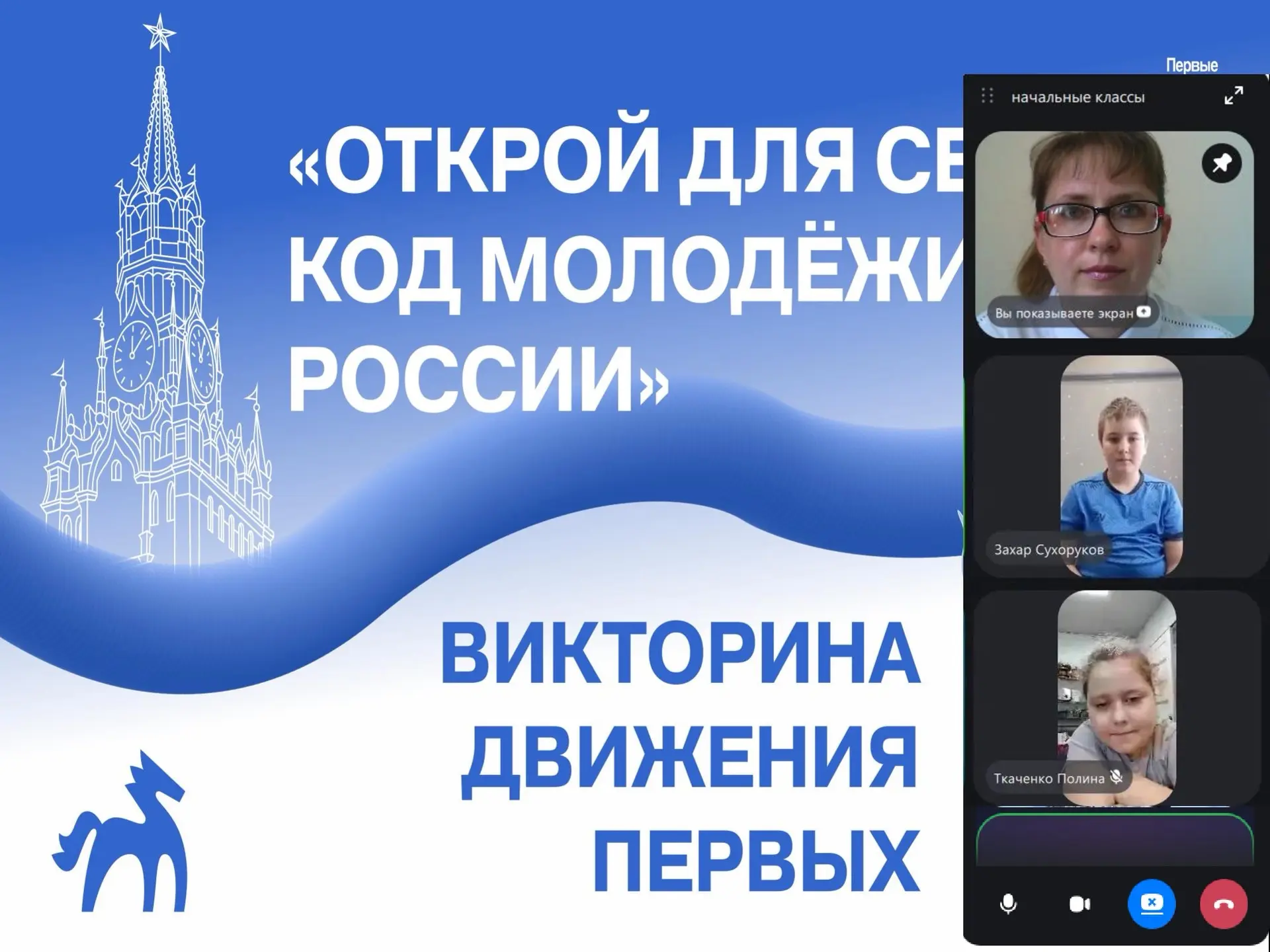 В преддверии Дня молодёжи в Всероссийской акции «Молодёжь большой страны» для учащихся ...
