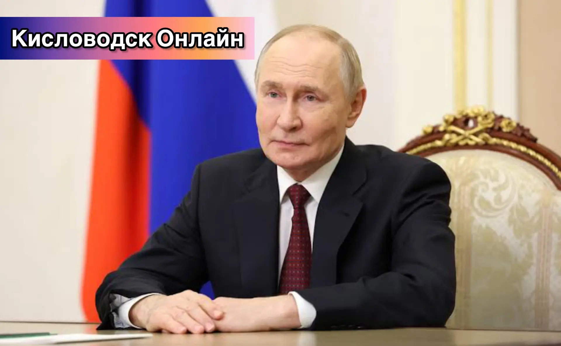 Нашему президенту Владимиру Владимировичу Путину исполнилось сегодня 74 года!
