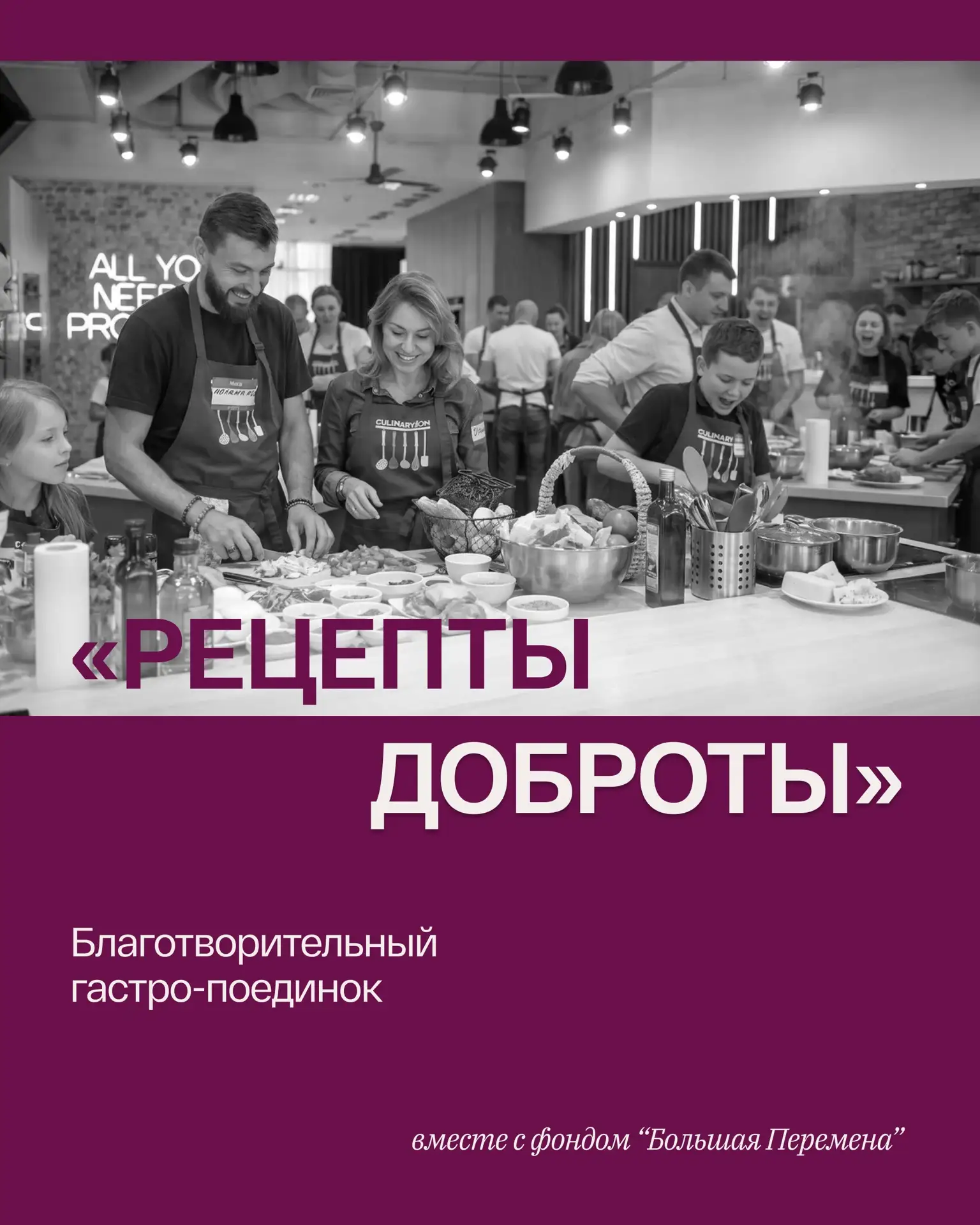 Один добрый день - рассказываем, как мы его собрали 🩷