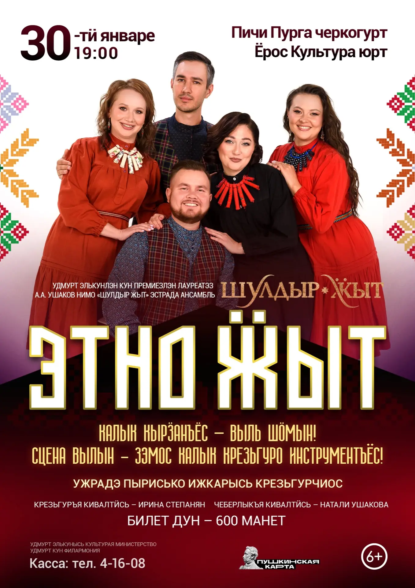 Впервые на сцене районного Дома культуры! Оригинальный национальный проект Удмуртской ф...